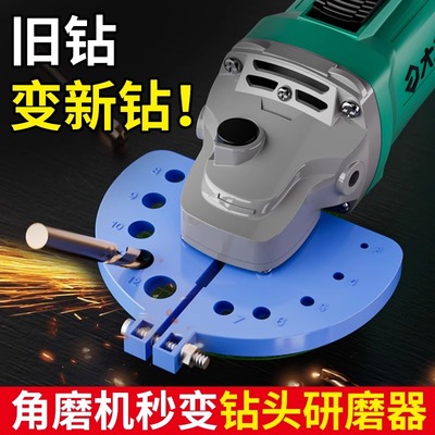 磨钻头神角度固定旧钻头专用