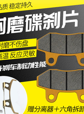 电动车刹车片踏板摩托车通用碟刹