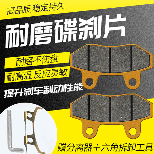电动车刹车片踏板摩托车通用碟刹