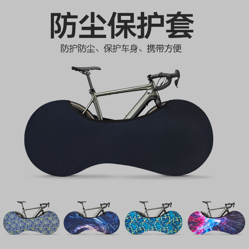 公路自行车防尘罩全包山地车