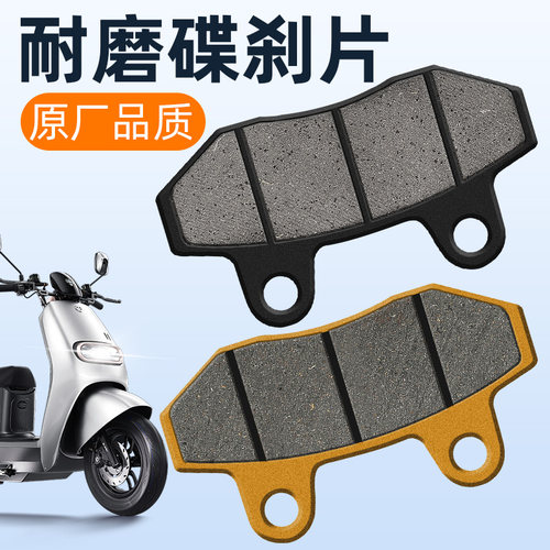 电动车陶瓷碟刹片前后通用刹车皮