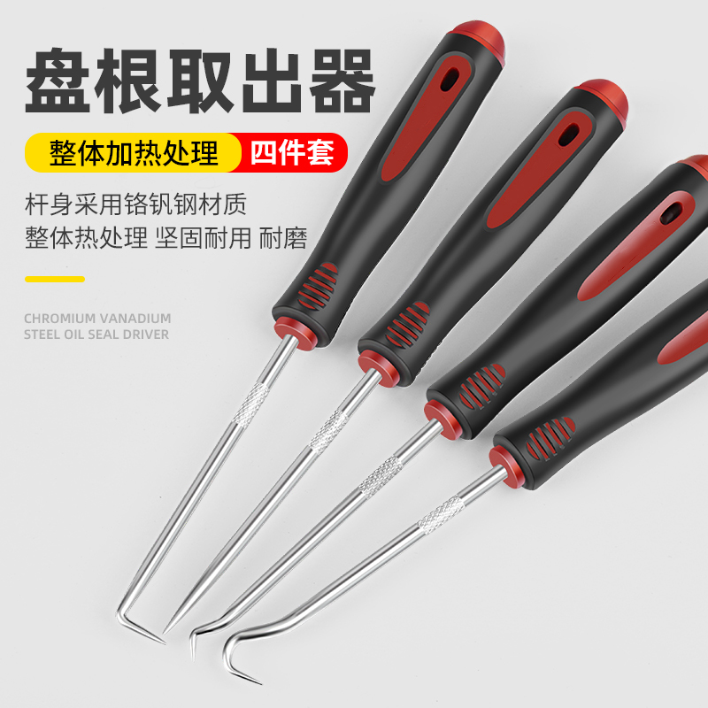 盘根取出器金属铁盘根取出器