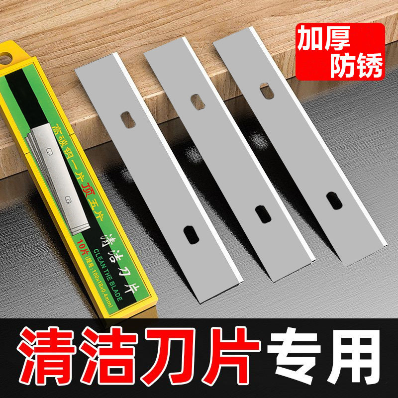 铲刀清洁刀专用美缝清洁墙皮除胶地板瓷砖多功能不锈钢刀片保洁刀,五金/工具,刮刀,淘宝优惠券,粉丝福利购,淘宝优惠卷