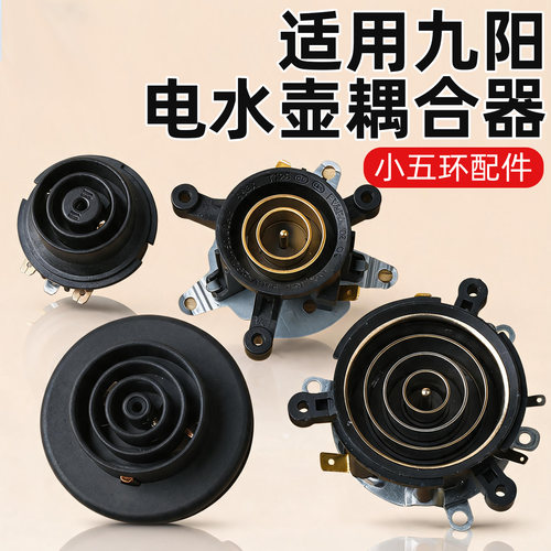 适用九阳通用电水壶底座茶炉配件