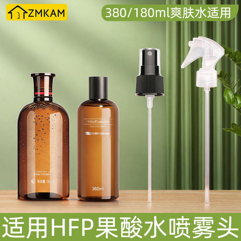 适用hfp果酸水喷头精粹水喷雾头图片