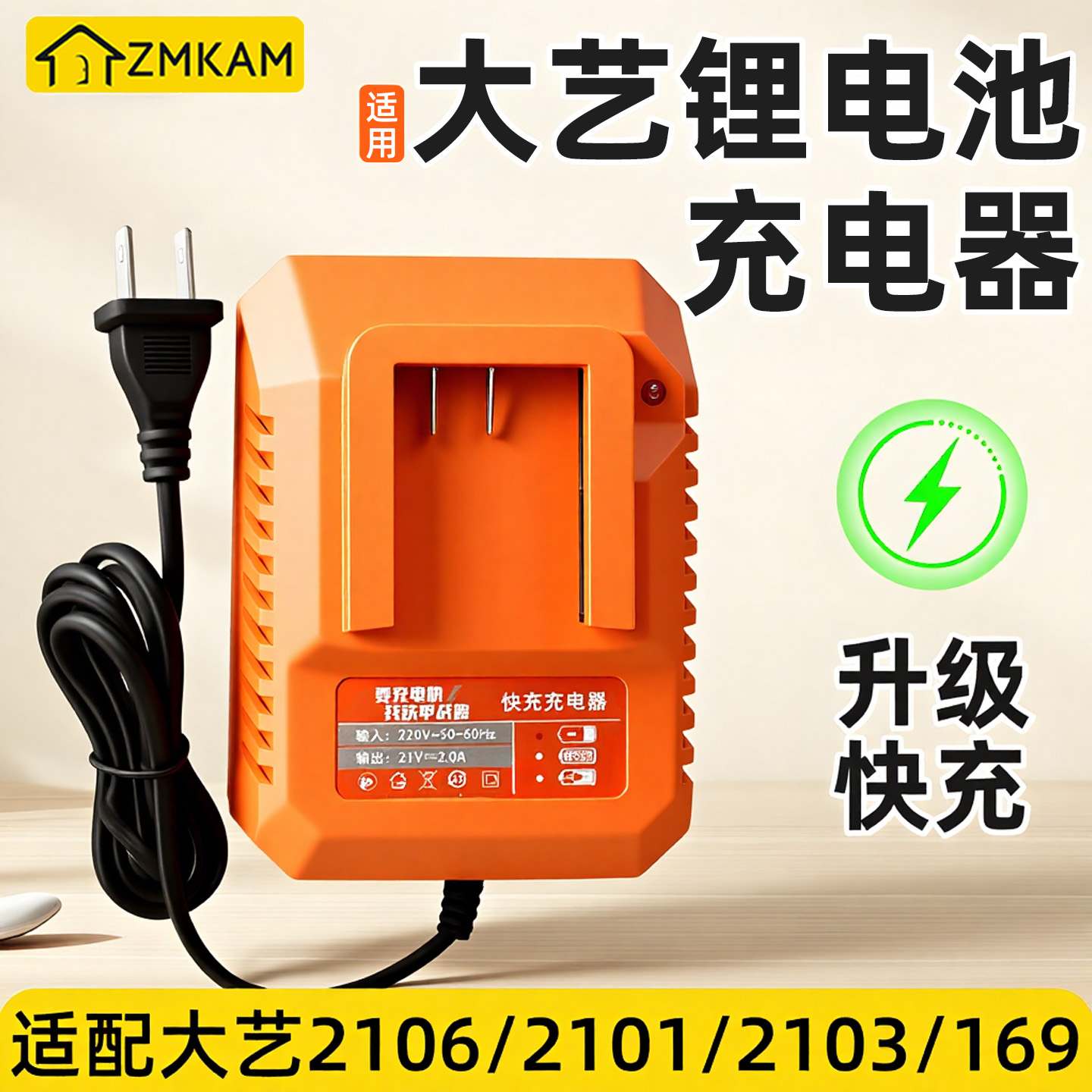大艺锂电池充电器电钻充电器