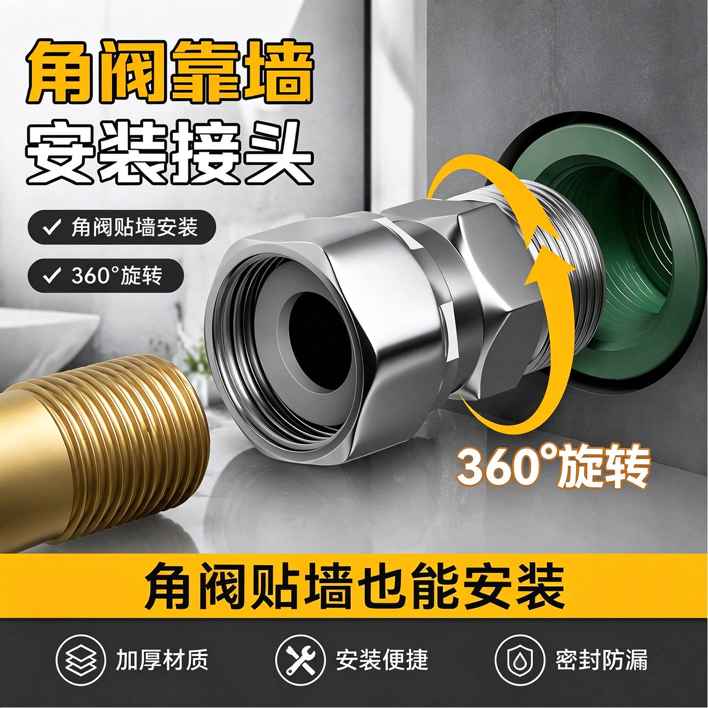 360度万向旋转活动三角阀4分内丝活接水管接头预留口墙角安装配件