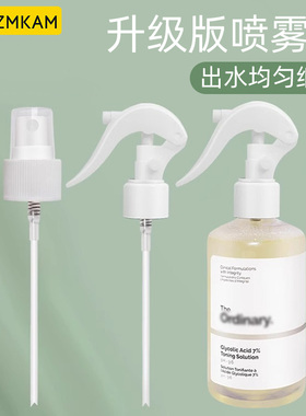 theordinary果酸水喷头240ml喷头爽肤水超细雾化喷头鸭嘴细雾喷头