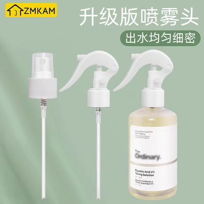 果酸水喷头爽肤水喷雾器