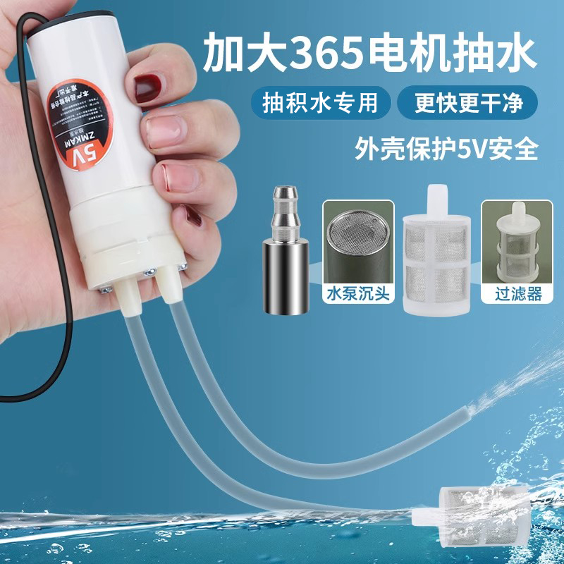 阳台积水抽水器地面积水吸水泵