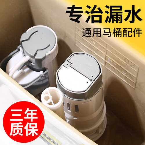 抽水马桶水箱下水管配件进水阀排水阀通用坐便器上水阀冲水上水器 - 封面