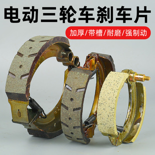 电动三轮车刹车片通用后刹车鼓刹加厚型刹车块带槽耐磨闸皮刹配件