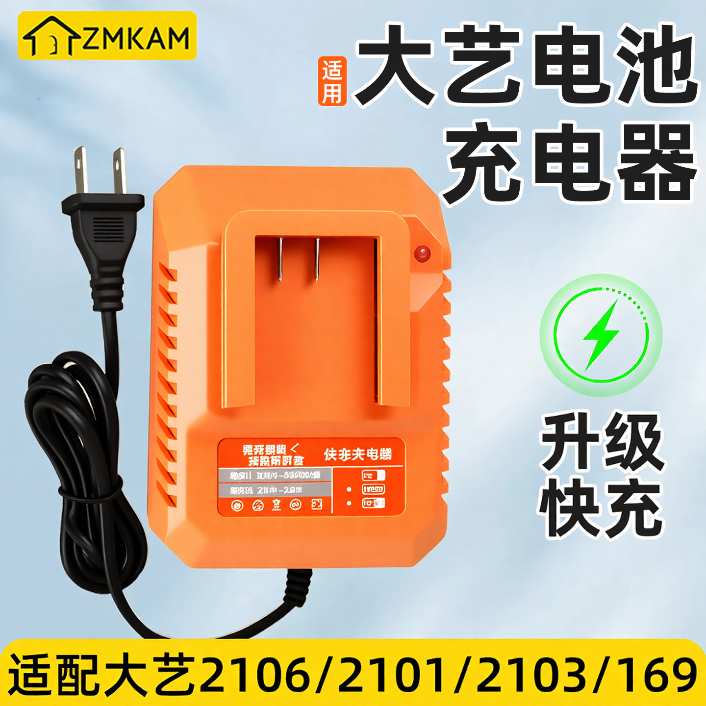 大艺电池充电器螺丝刀扳手充电器