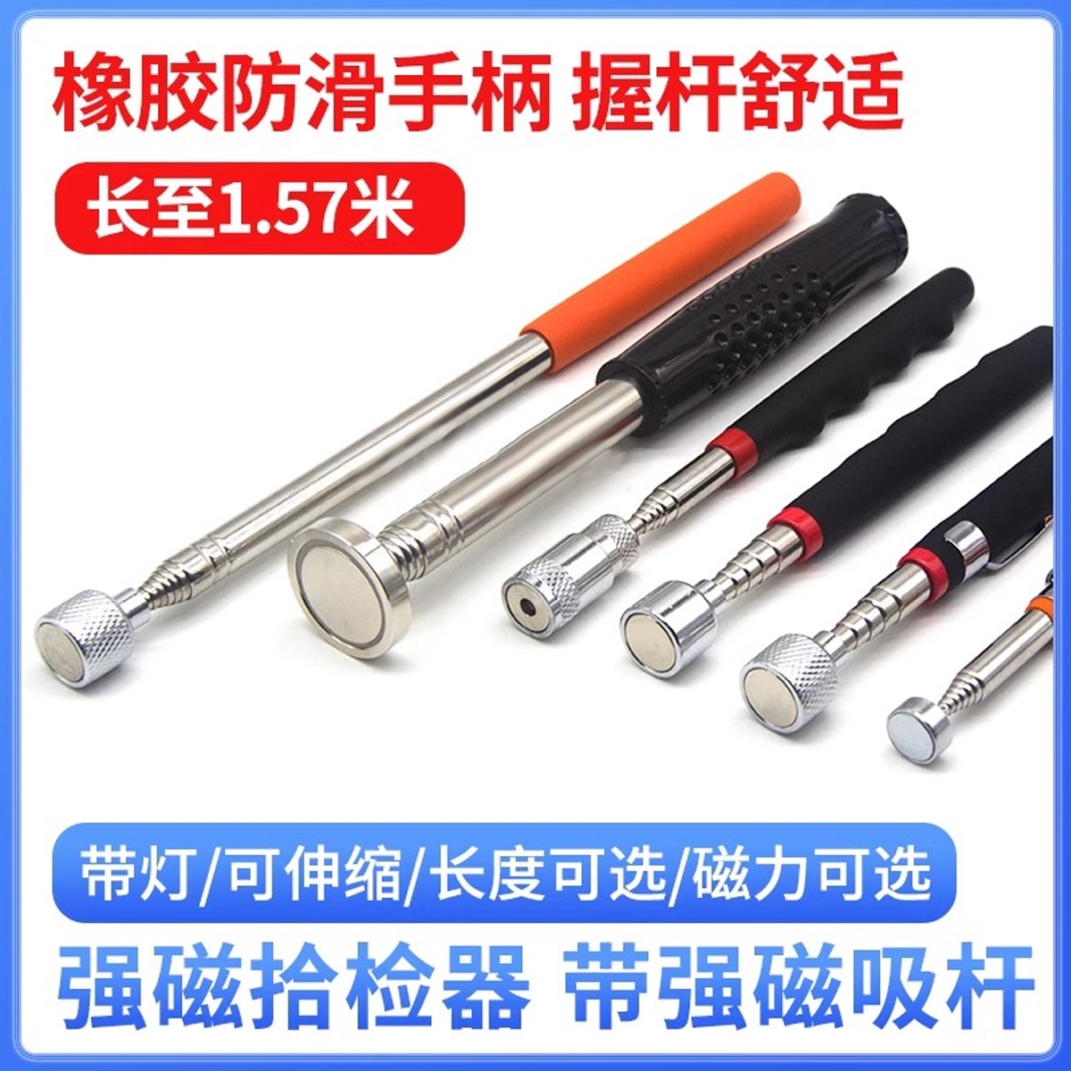 强力磁铁吸棒可伸缩磁力棒