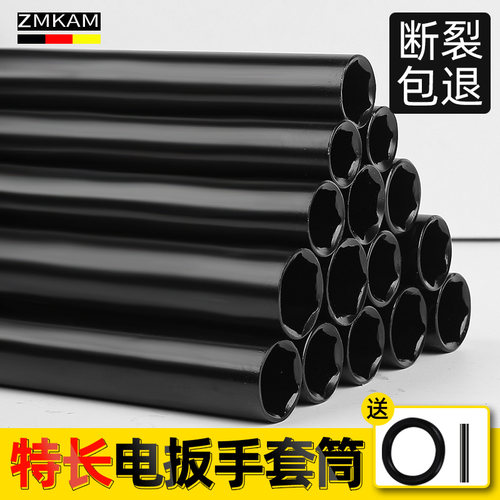加长电扳手专用套头套筒轮胎套筒
