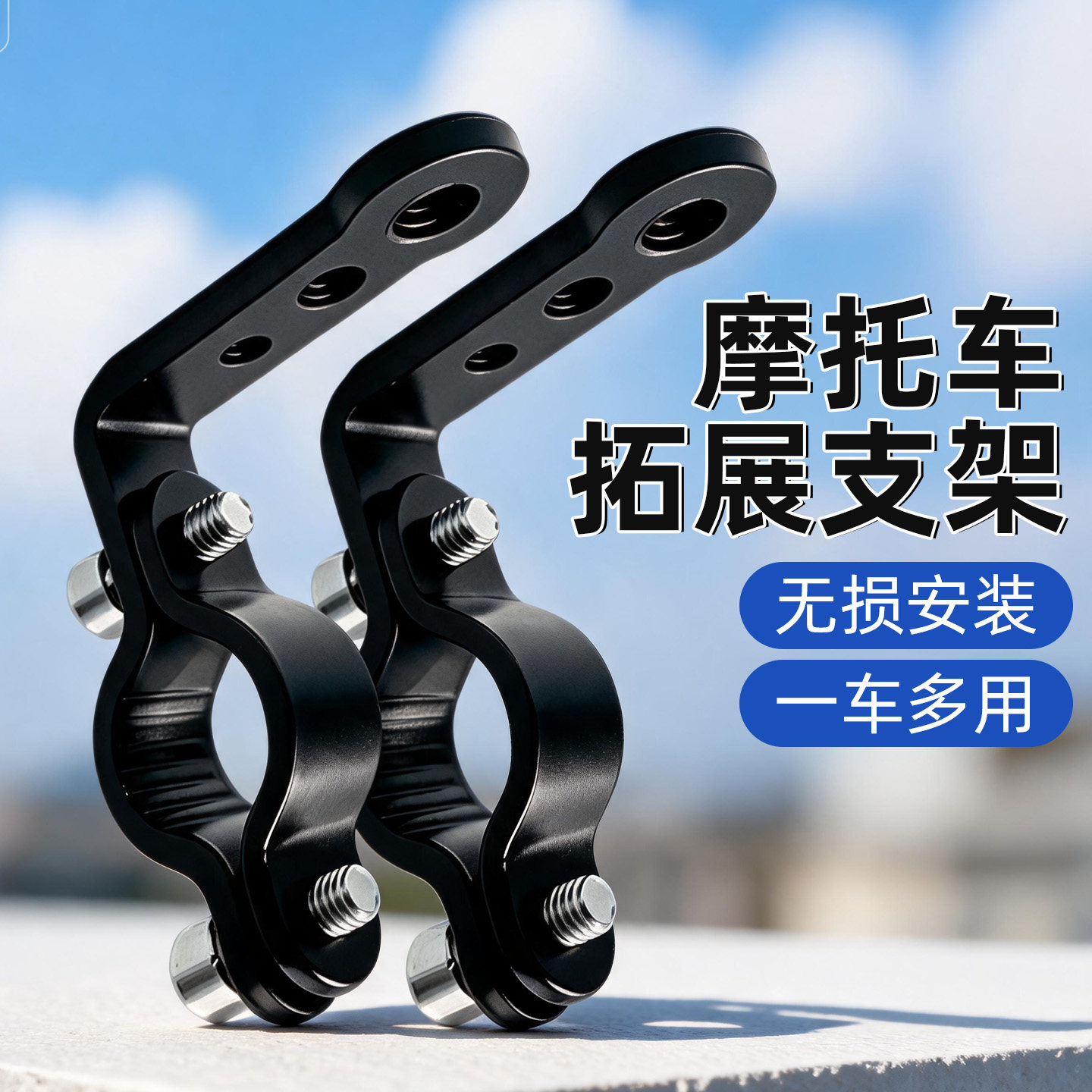 摩托车拓展支架保险杠图片