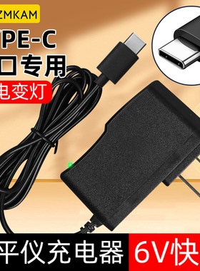激光红外线水平仪充电器
