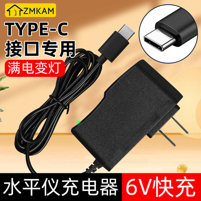 激光红外线水平仪充电器