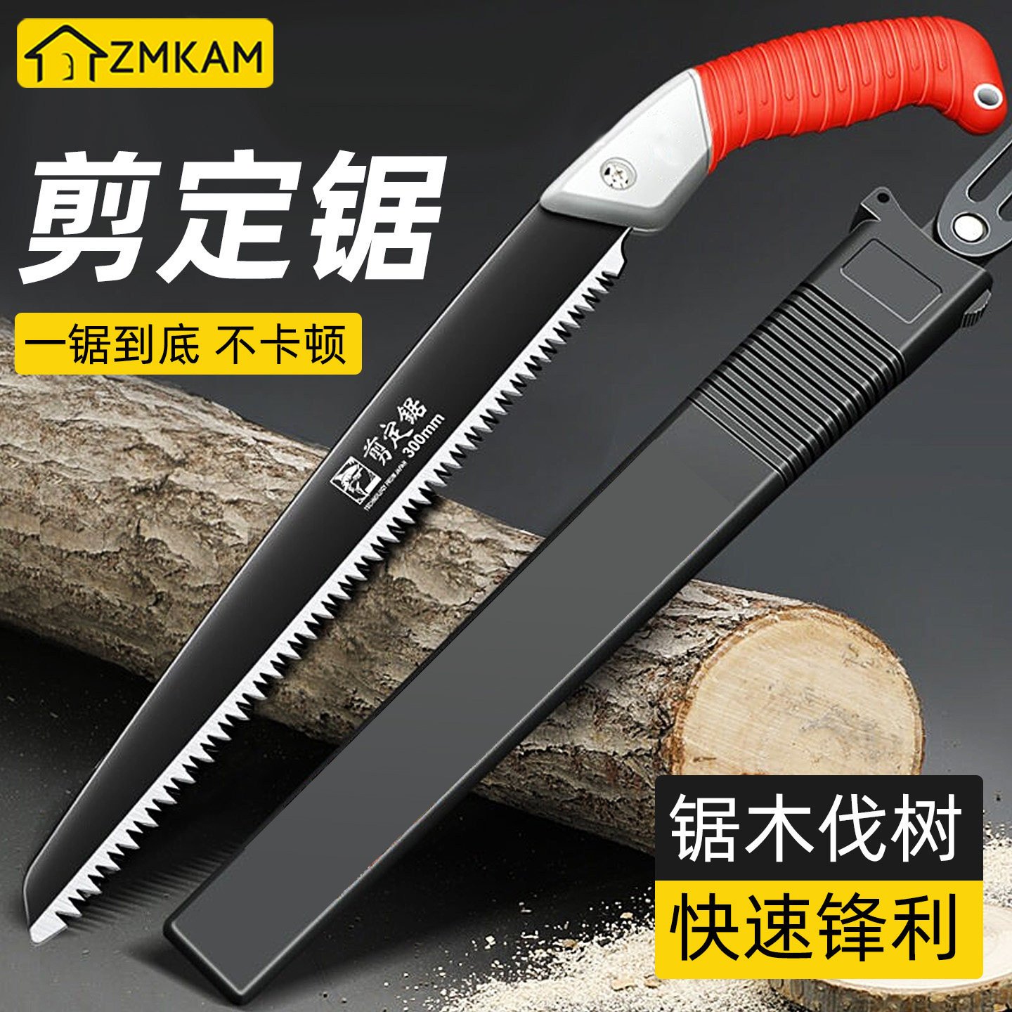 锯子剪定锯手锯木工锯快速锯子小型手持家用切割木头手工锯树神器