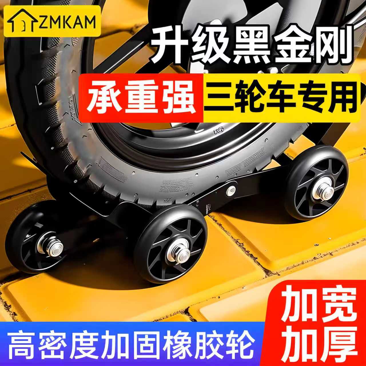 电动车辅助轮拖车神器爆胎助推器