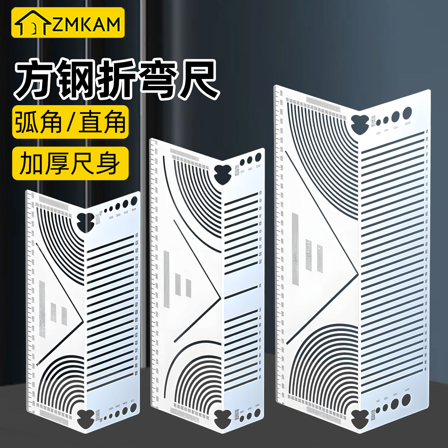 方管折圆尺方钢折90度圆弧角画线尺方管直角尺圆弧多功能划线神器