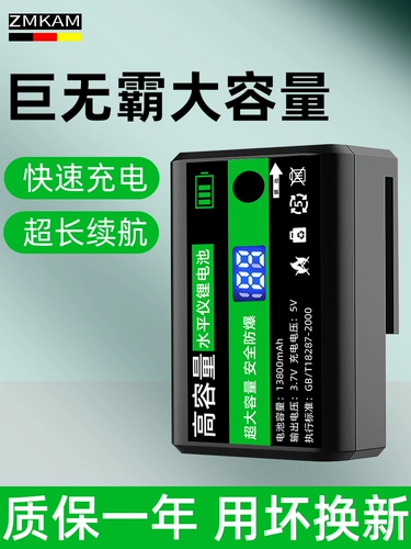 Вместительная и большая батарея с лазером, универсальные литиевые батарейки, зарядное устройство с аксессуарами