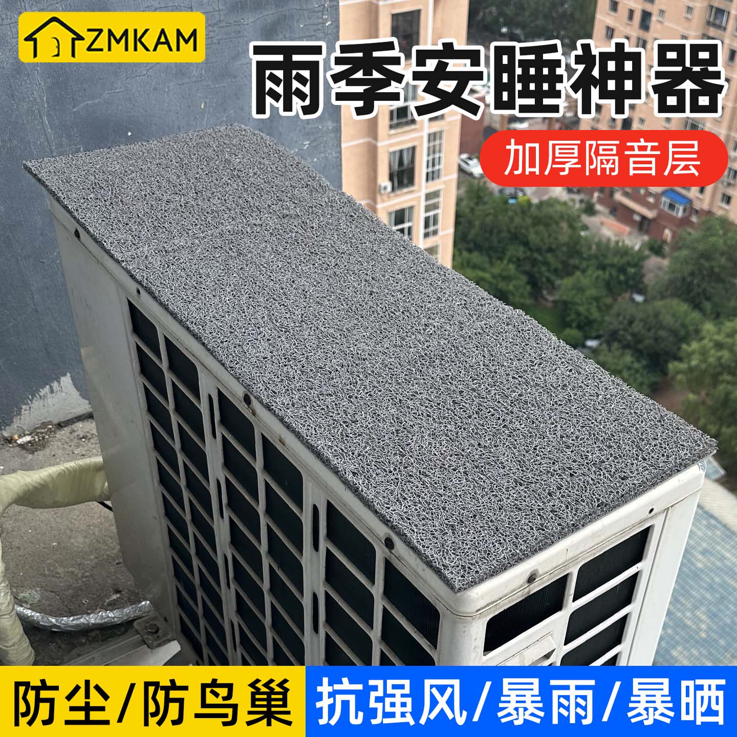 空调外机保护罩防雨防晒隔音神器防滴水消音外机雨罩防溅水遮雨棚