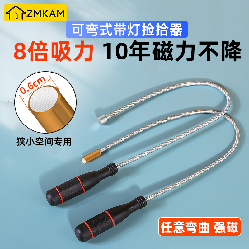 吸铁棒强磁吸力汽修专用磁吸杆