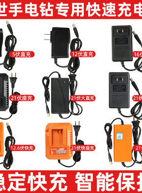 适用博世手电钻充电器锂电池手钻手枪钻12v16.8v21v电扳手充电器