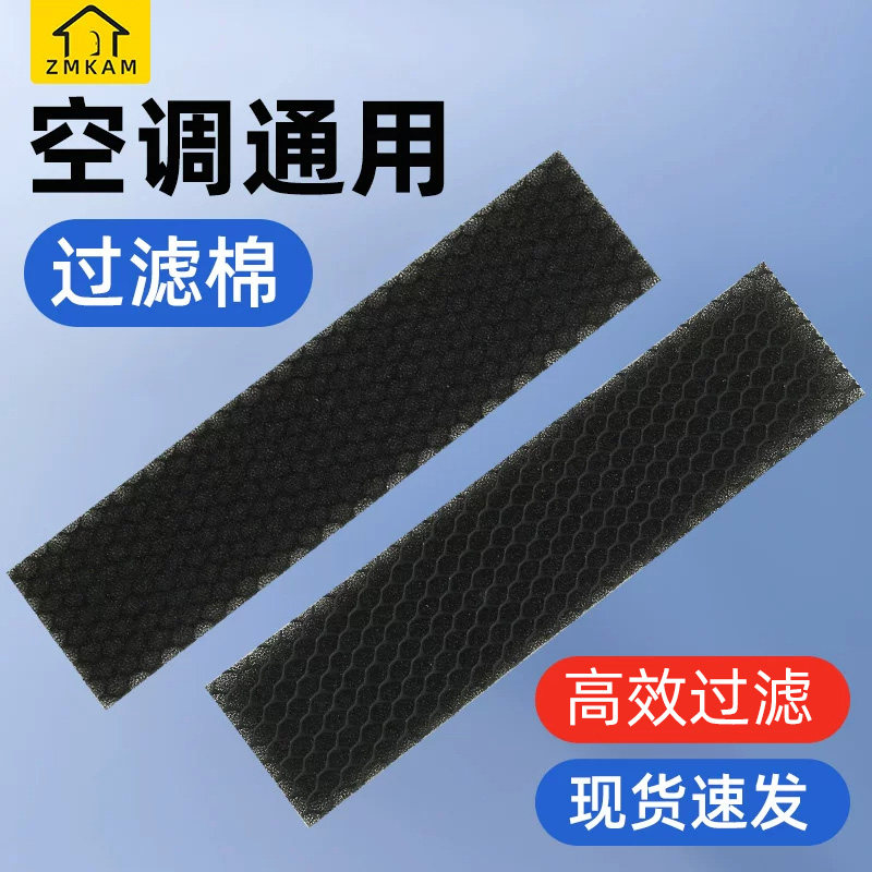 空调过滤棉除菌棉滤芯防尘防甲醛图片