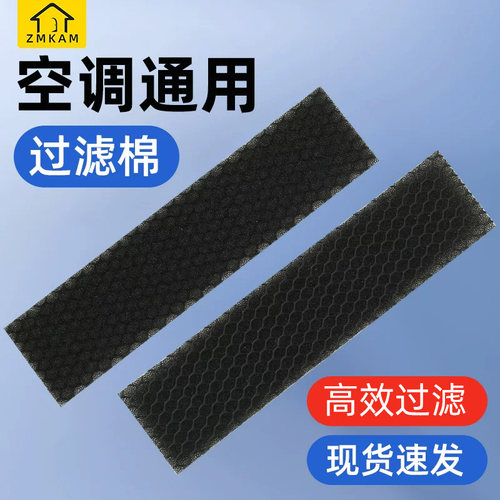 空调过滤棉除菌棉滤芯防尘防甲醛