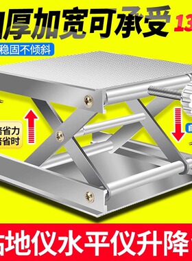 贴墙仪平地仪12线水平仪升降台铝合金红外线支架平台铺地砖配件