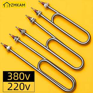 蒸饭柜加热管商用蒸箱发热管蒸饭车电热管棒蒸饭箱蒸饭机380v220v