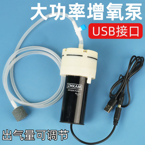 【555大功率】USB口全自动增氧泵