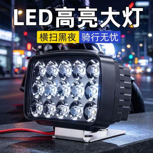 电动车led灯前大灯超量强光灯