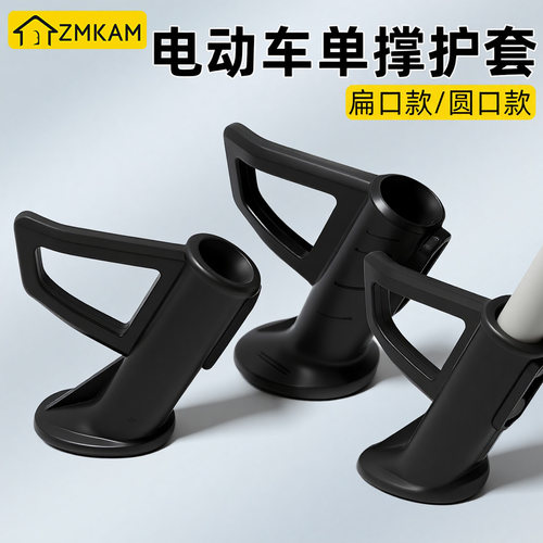 电动车边撑配件踏板电瓶车