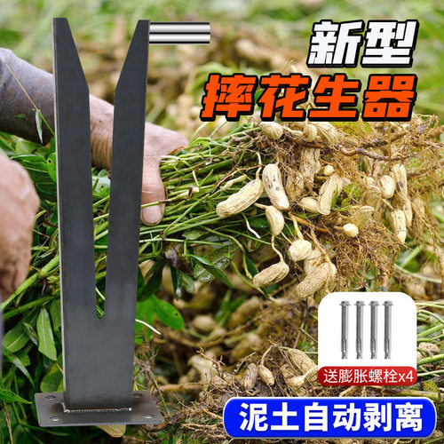 摘花生毛豆神器1人顶10人抖音同