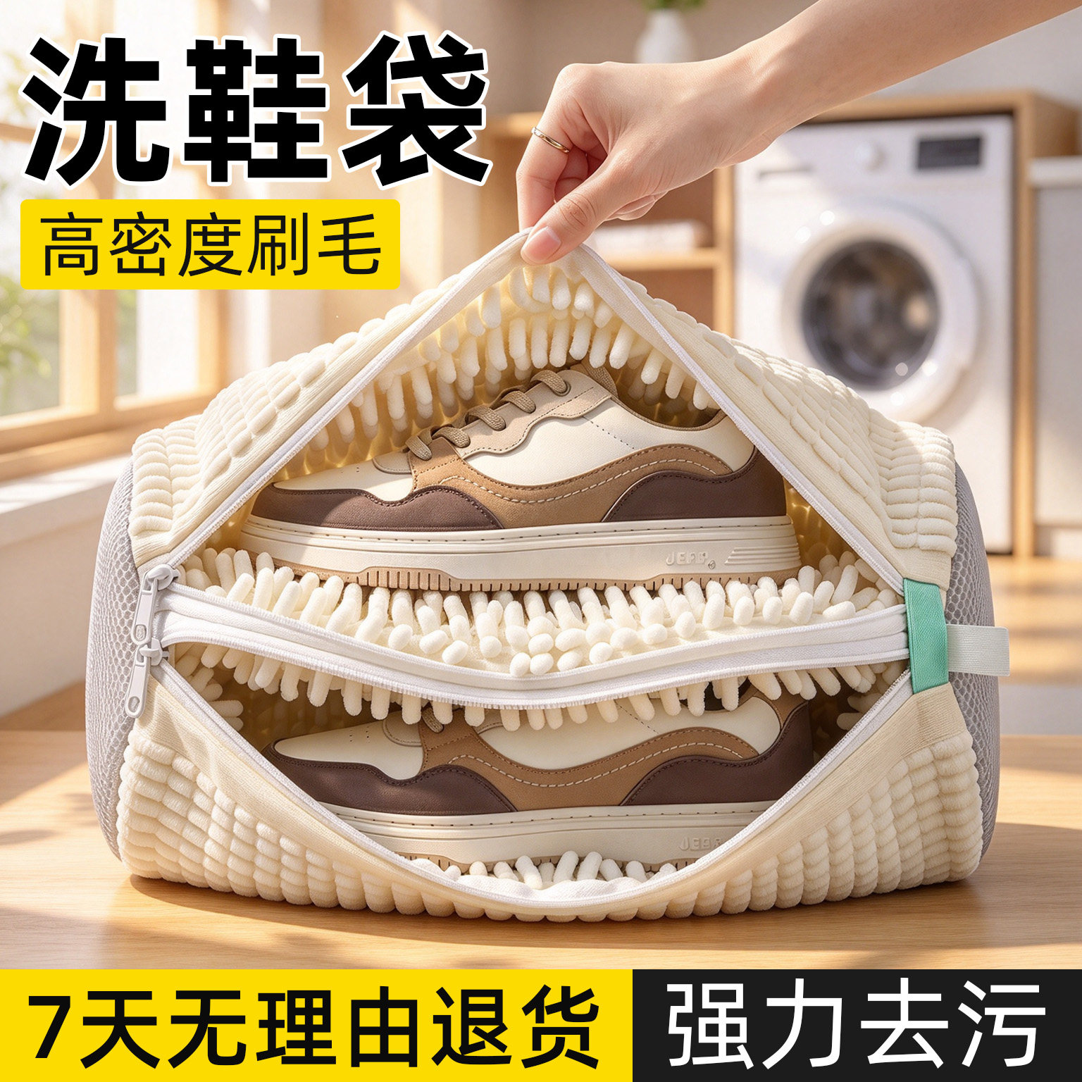 洗鞋袋滚筒洗衣机专用刷鞋袋子
