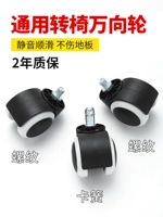 Десять лет старого магазина шесть цветов трансферных кресел колеса Универсальный босс Офис офисный стул, шкивый компьютер сиденье тихо