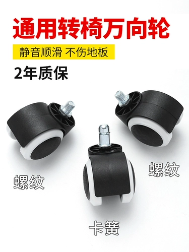 Десять лет старого магазина шесть цветов трансферных кресел колеса Универсальный босс Офис офисный стул, шкивый компьютер сиденье тихо