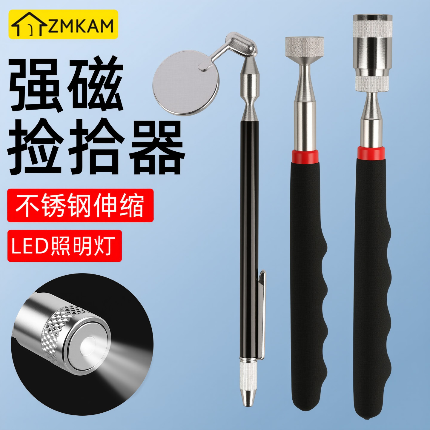 强力强磁拾捡器可伸缩可弯曲带灯万向吸力棒汽修检查镜螺丝拾捡器