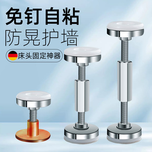 床头除异响固定器静音防晃动免钉自粘式稳定器可调节顶墙防撞护墙