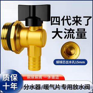 地暖地热放水阀分水器大流量排水排污神器全铜排气放气1寸泄水阀