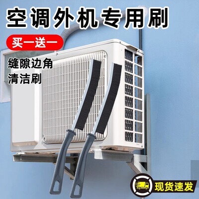 空调外机专用清洗刷子
