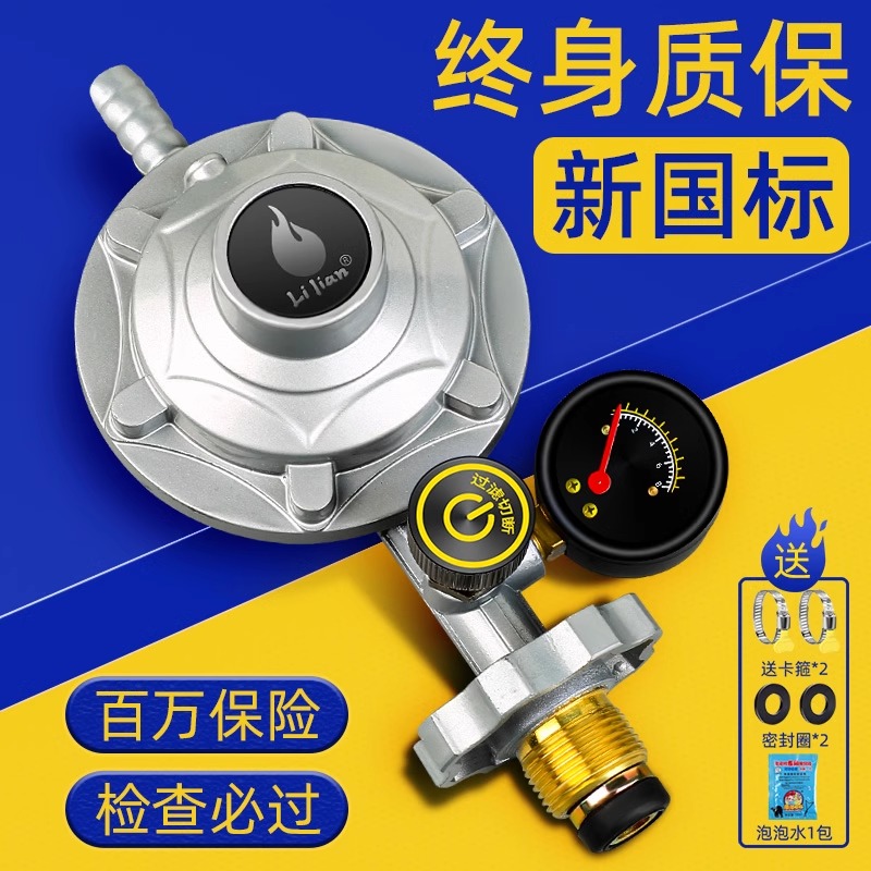 液化气煤气罐减压阀【检查必过】