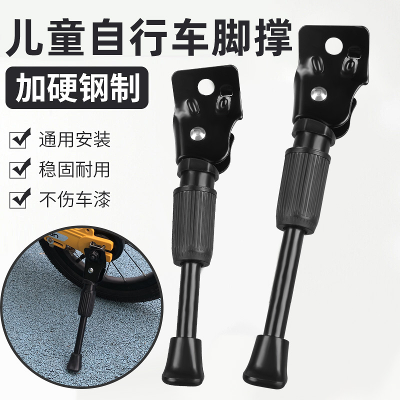 儿童自行车脚撑平衡车童车单车支架车撑子停车架撑脚架车梯子配件
