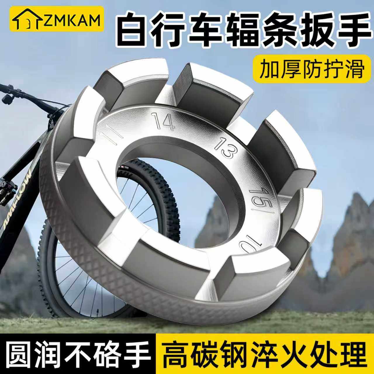 自行车辐条扳手调圈工具编圈轮圈钢丝校正紧条修理钢圈矫正工具