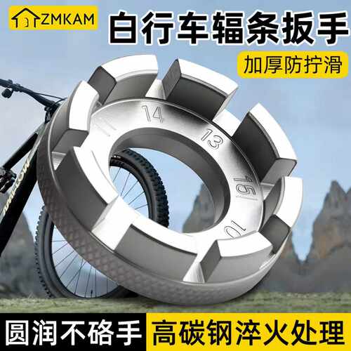 自行车辐条扳手调圈工具