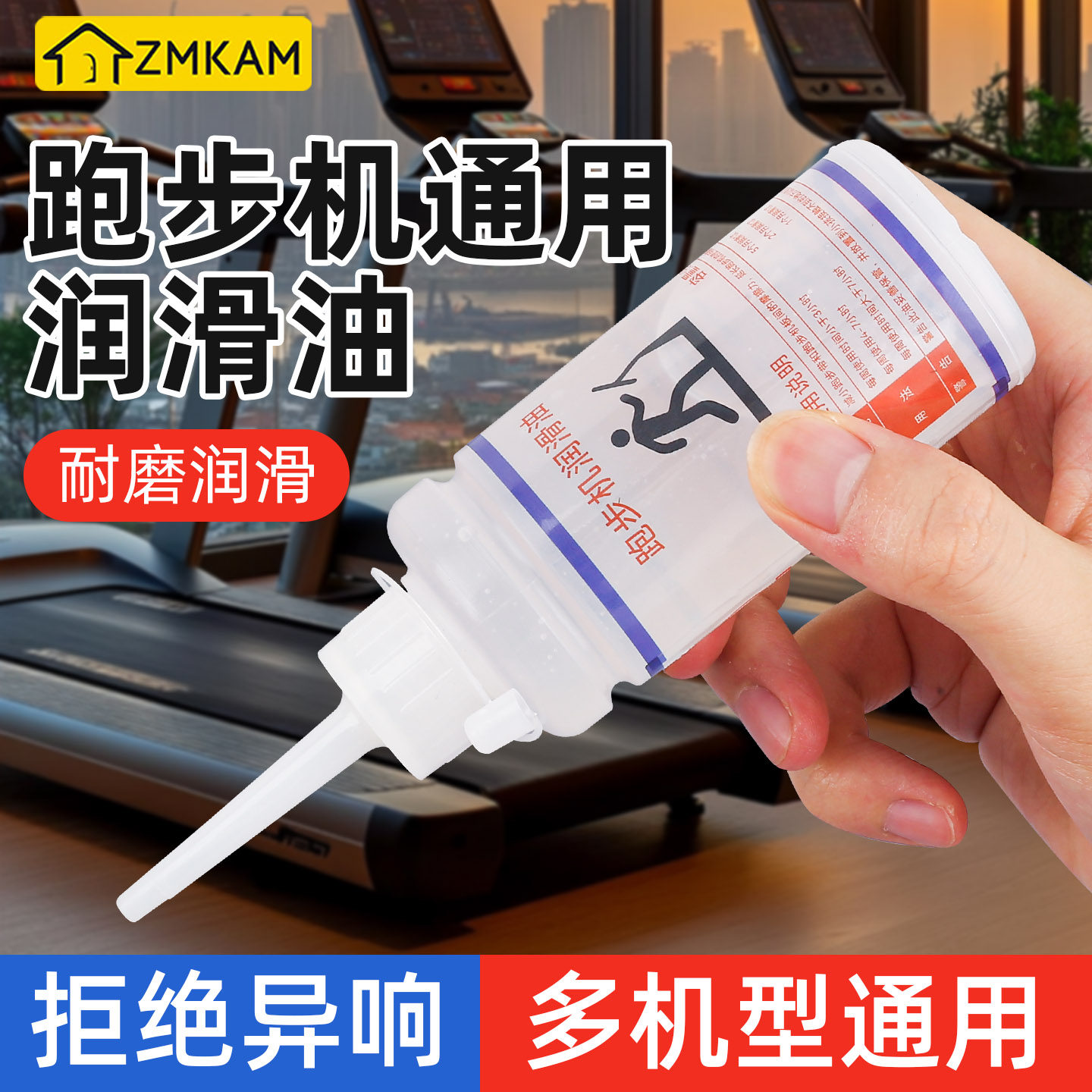 跑步机润滑油高纯度养护专用硅油