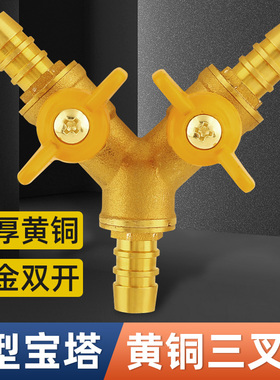 全铜煤气三通阀门4分煤气管分气接头一分二球阀带开关燃气液化气